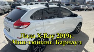 Прошивка "Уфимочка" от А.Жигулева на Лада Хрей 2019г. Чип-тюнинг Лада Приора, Гранта, Веста, Нива