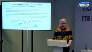 Актуальные технологии здоровьесбережения - эксклюзивная аналитика в деталях