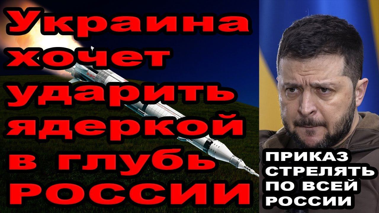 России конец смотреть онлайн