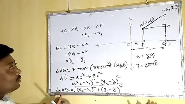 Class-10 Co-ordinate Geometry Chapter:7.1