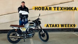 НОВЫЙ МОТОЦИКЛ ЗА 180 000р. СРАЗУ РАЗОБРАЛ И ОТДЕТЕЙЛИЛ