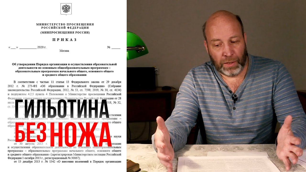 ПроОбраз#25: Гильотина без ножа