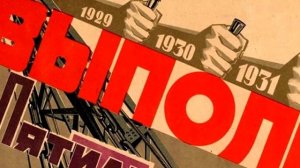 СКРЫТАЯ ИСТОРИЯ СССР | КАК РЕПТИЛОИДЫ ОДУРАЧИЛИ ВСЕХ