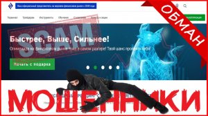 Forte Securities Limited (forteinvest.info, trades.forteinvest.ltd) — ОТЗЫВЫ О САЙТЕ? Мошенник?!