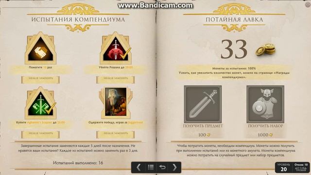 как быстро прокачать компендиум TI5 в доте с помощью амулетов смотреть онлайн