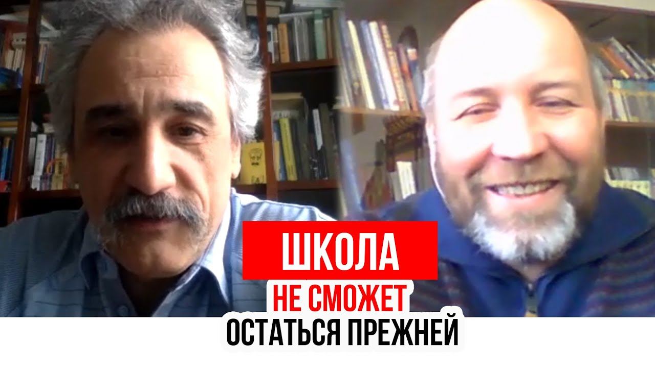 ПроОбраз#17: Школа не сможет остаться прежней