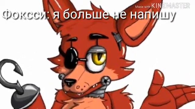 Песни в головах аниматроников