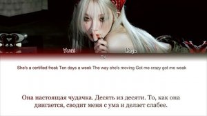 YUQI – FREAK [ПЕРЕВОД НА РУССКИЙ Color Coded Lyrics]