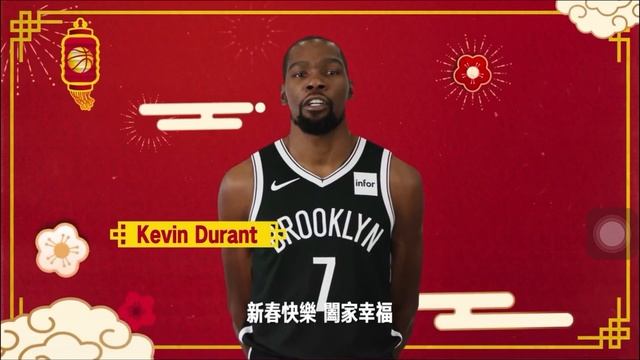 NBA players wish everyone happy Chinese New Year 2020