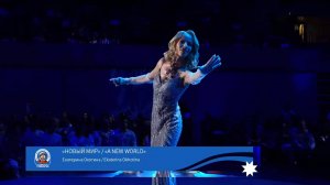 Екатерина Охотина - Новый мир