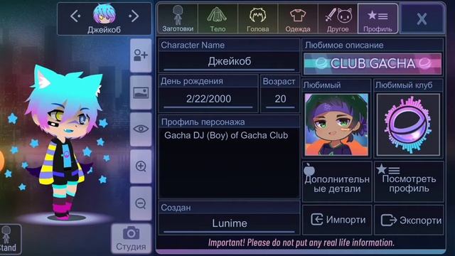 Как убрать контур и вступить в КЛУБ в гача клаб