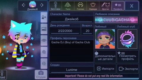 Как убрать контур и вступить в КЛУБ в гача клаб