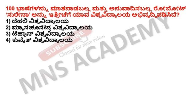 18 DECEMBER CURRENT AFFIRS FOR FDA SDA PSI PDO KAS BY MNS ACADEMY смотреть онлайн