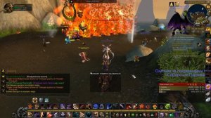 WoW 5.4 Mists of Pandaria #38 Архиерей пламени - рарник