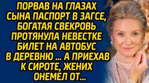 Интересные рассказы Порвав на глазах сына паспорт в ЗАГСЕ. Слушать аудиокниги без регистрации