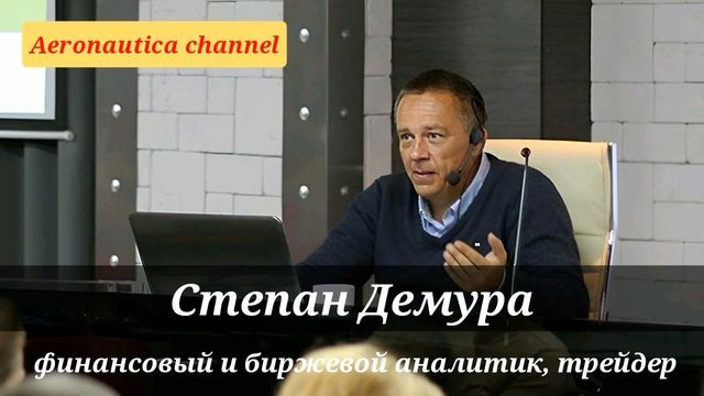 Степан Демура - Запад знает все про кремлевских
