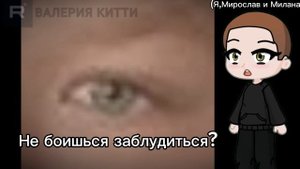 Ну что,не боишься?)Кстати один фактик из моей жизни в описании💞