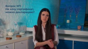 О сертификации просто #2. Декларация или сертификат?