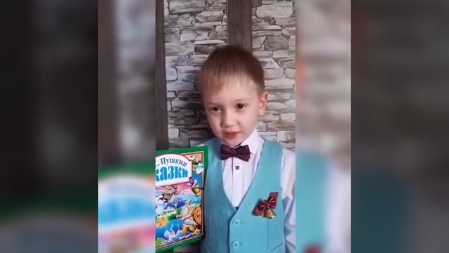 А. С. Пушкин “У Лукоморье...” читает Краснов Алексей