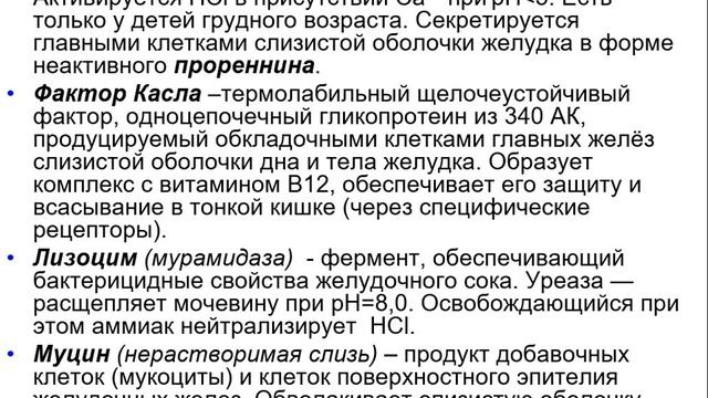 Лекция по Биохимии №10, белки, часть 2