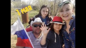 Дачный влог : 1 МАЯ ! УРА ! УРА! УРА!