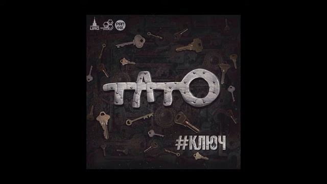 Тато-- Звонок Птаха (feat. Птаха) смотреть онлайн