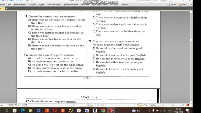 Negative sentences. Part 2. 14-26. DİM İngilis dili 2023 toplu (русский сектор) смотреть онлайн