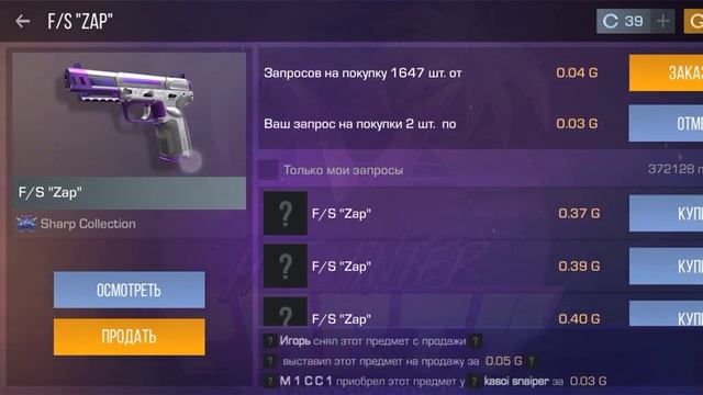 ТРЕЙД В Standoff 2| БАГОМ НА НАКЛЕЙКИ+ ЗАКАЗАЛ 50 КОМОНОК ОХОТА НА НАКЛЕЙКИ! смотреть онлайн