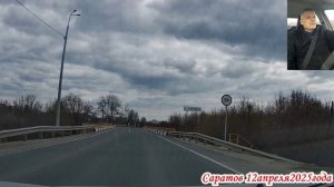 Дорога от п.Дубки до Аэропорт Гагарина 3 часть от 12 апреля 2025 года