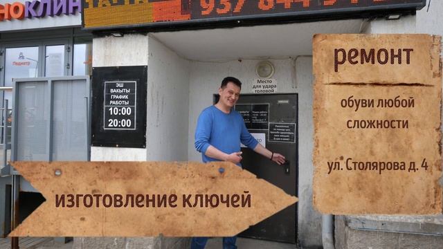 Мастер на все руки смотреть онлайн