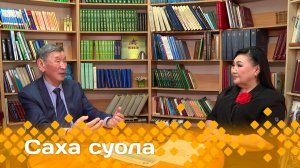 «Саха суола»: САХАЛАР - 1941 с. КЫҺЫЛ БОЛУОССАККА БУОЛБУТ ПАРАДКА  (13.04.25)