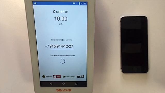 Оплата с помощью МК смотреть онлайн