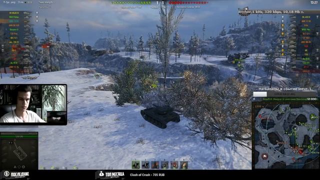 Стрим: 13 90 - Путь к АМХ 13 105. Просто спокойный танкач. смотреть онлайн