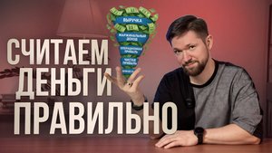 Как просто и понятно управлять финансами в бизнесе? PNL на коленке