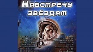 Новосибирский городской духовой оркестр "навстречу звёздам", ДК Академия 13 апр. 2025.