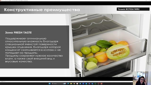 Холодильники, Хаер