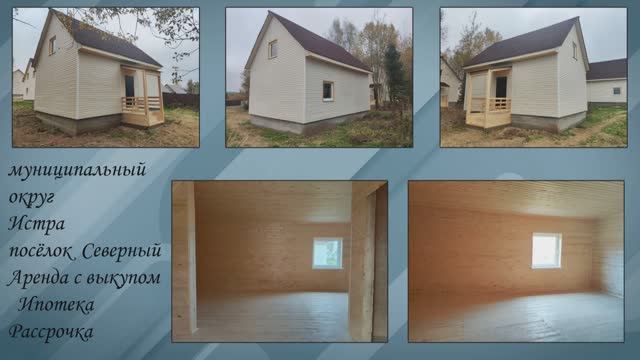 посёлок Северный , муниципальный округ Истра смотреть онлайн