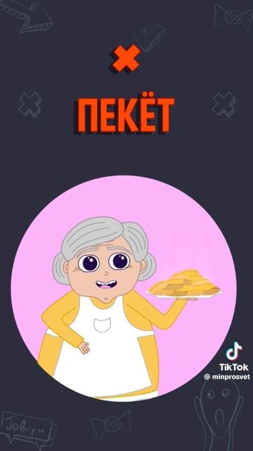 Правила Русского языка #русский #правилауспеха #топ