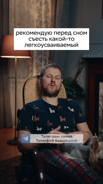 Съешь ЭТО перед сном, чтобы крепче спать #сон #еда #здоровье #психосоматика #здоровыйсон #зож