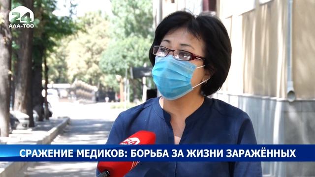 Сражение медиков: Борьба за жизни зараженных - Новости Кыргызстана
