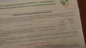 Мусорная реформа_   2019 Пришла квитанция что делать
