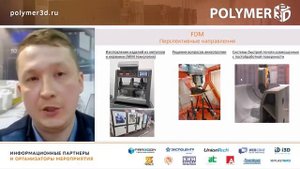 Тенденции развития профессионального и промышленного 3D-оборудования в России
