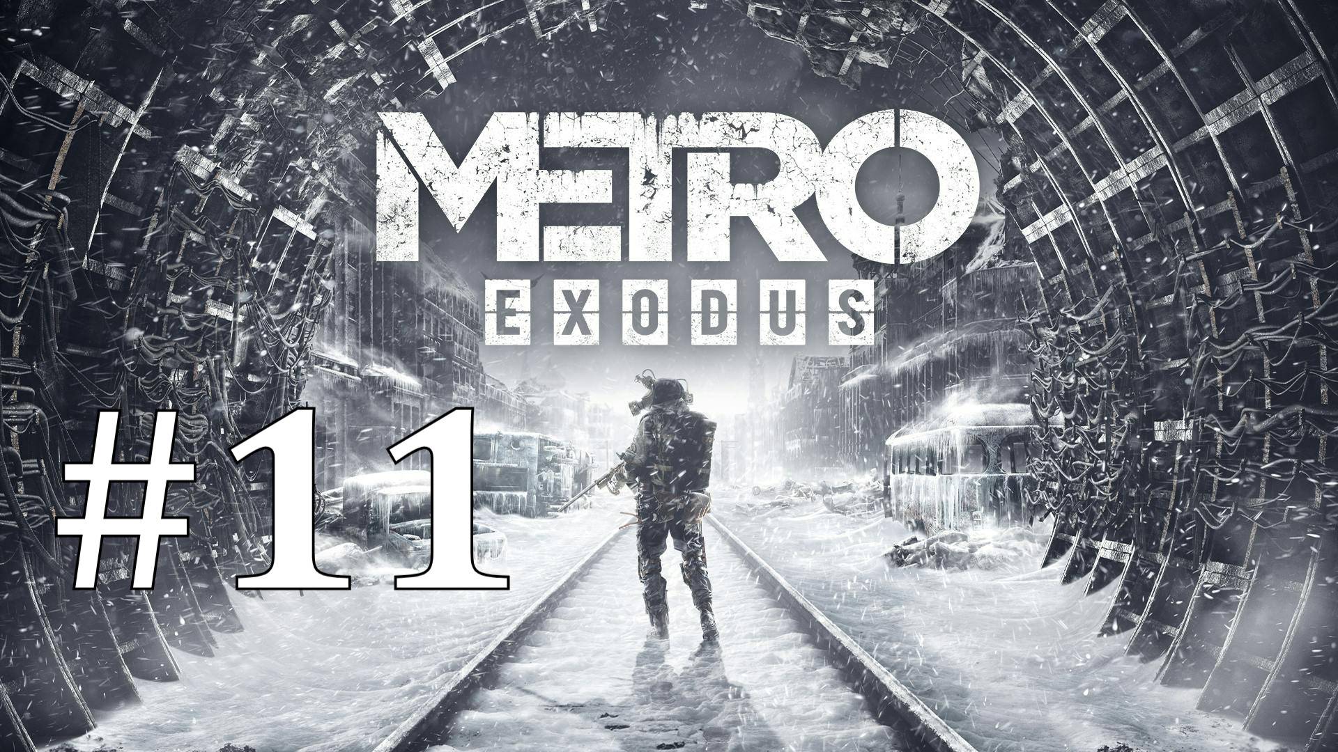 ПРОЩАЙ, ВОЛГА ► Metro Exodus #11
