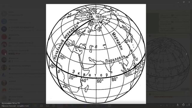 18.11.24-2 Ортомеридиан. Сакма-философия. Кочевые народы. Гумбольдт.