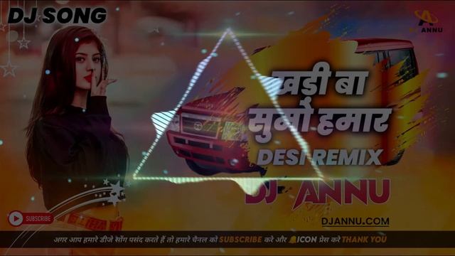 Khadi Ba Sumo Hamar Dj Song | DJ Annu | Desi Remix | Bhojpuri Dj Song