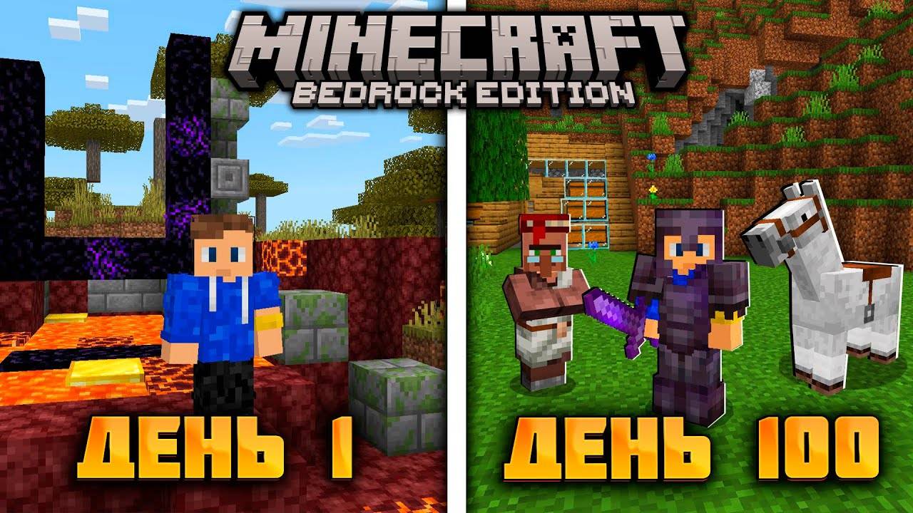 100 Дней в БЕДРОК Майнкрафт Хардкор