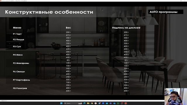 Встройка_СВЧ_Хаер