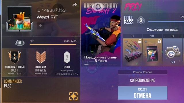 Играю в стандофф 2! смотреть онлайн