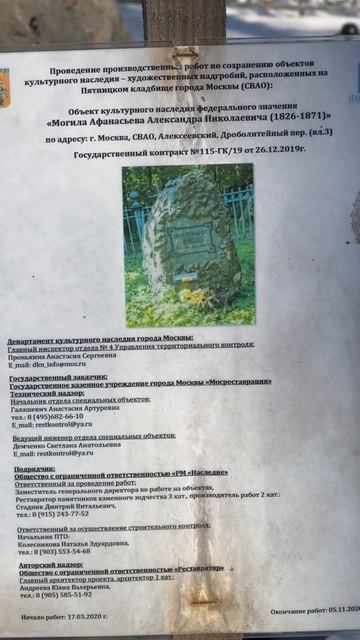 МОГИЛА СКАЗОЧНИКА АФАНАСЬЕВА. #могилыизвестныхлюдей #могилызнаменитостей #афанасьев #русскиесказки