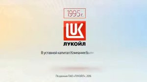 Россия в цифрах  История нефтяной компании 'ЛУКОЙЛ'